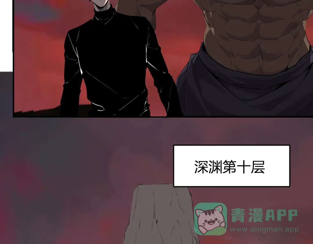 《全民末日：我，病毒君王》第85话 开始融合！SSS级血脉！ 第6页