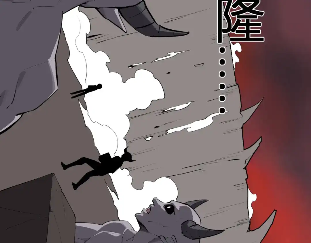 《全民末日：我，病毒君王》第85话 开始融合！SSS级血脉！ 第29页