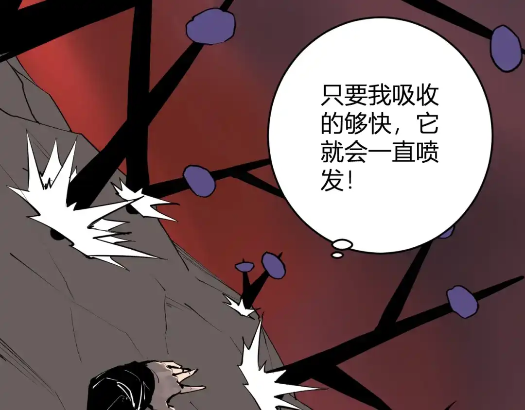 《全民末日：我，病毒君王》第85话 开始融合！SSS级血脉！ 第63页
