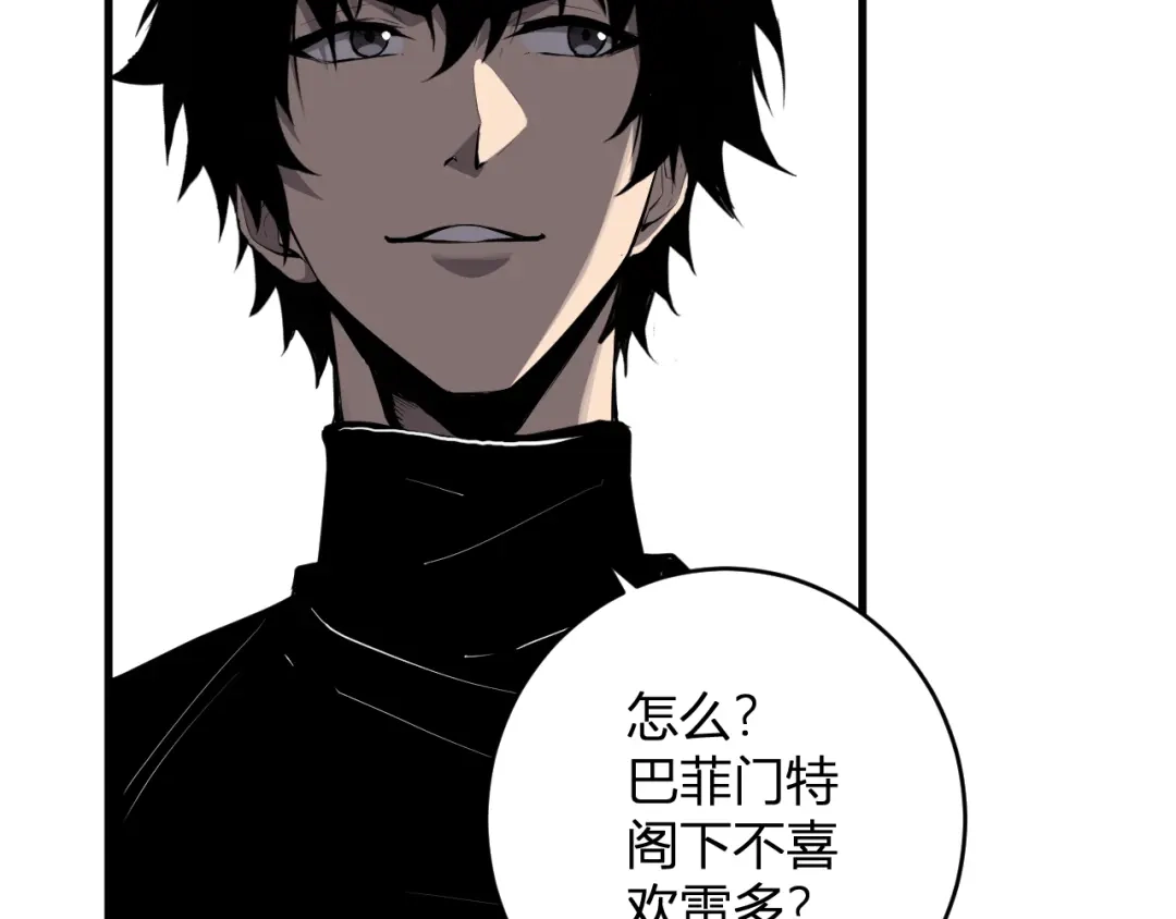《全民末日：我，病毒君王》第85话 开始融合！SSS级血脉！ 第14页