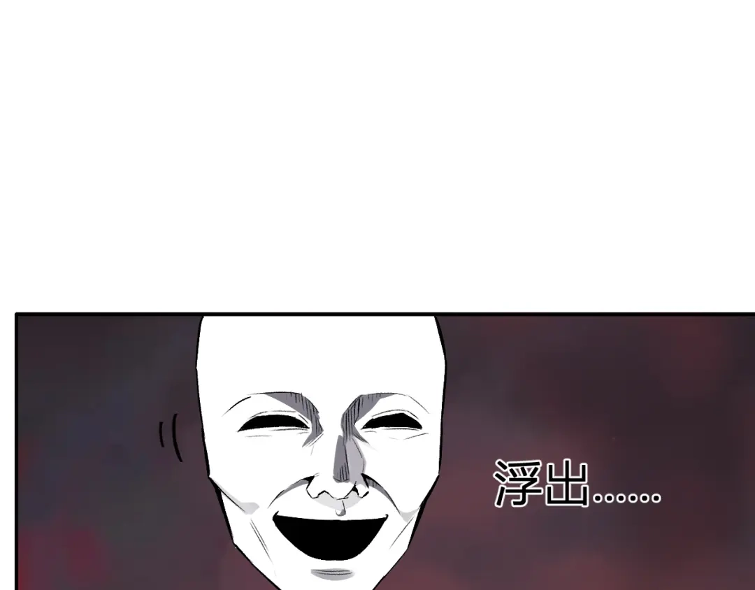 《全民末日：我，病毒君王》第85话 开始融合！SSS级血脉！ 第74页