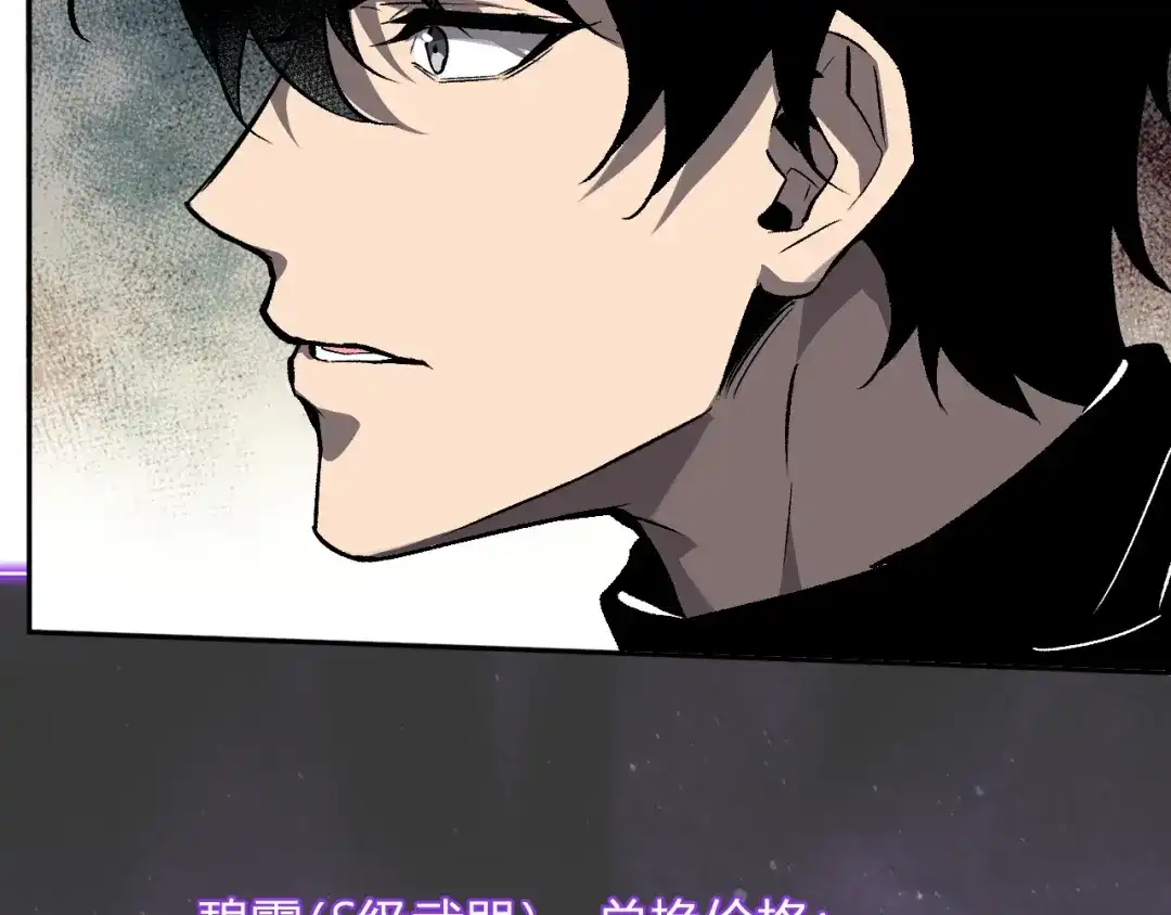 《全民末日：我，病毒君王》第85话 开始融合！SSS级血脉！ 第125页