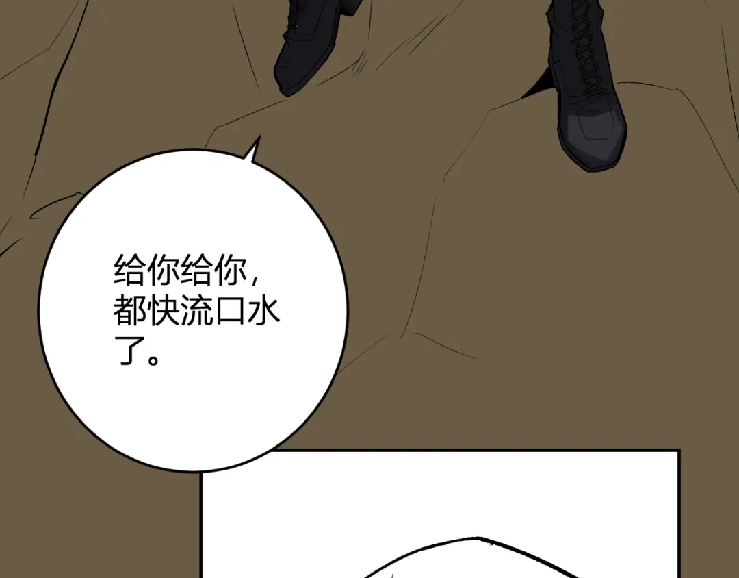 《全民末日：我，病毒君王》第85话 开始融合！SSS级血脉！ 第78页