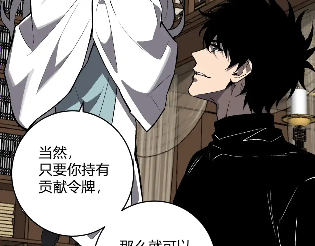 《全民末日：我，病毒君王》第85话 开始融合！SSS级血脉！ 第115页