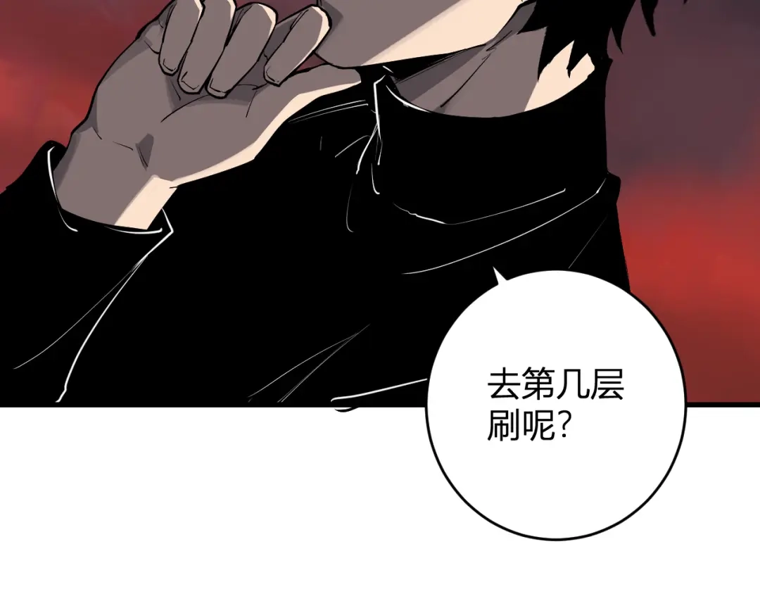 《全民末日：我，病毒君王》第85话 开始融合！SSS级血脉！ 第47页