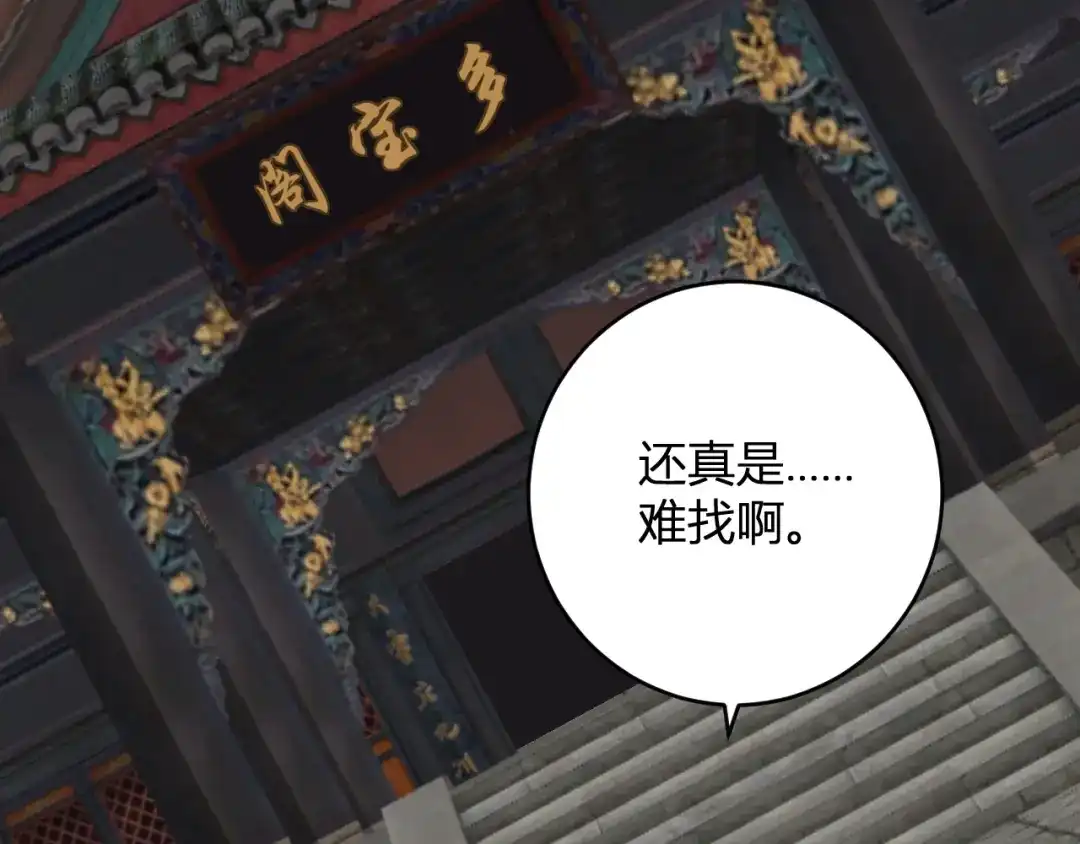 《全民末日：我，病毒君王》第85话 开始融合！SSS级血脉！ 第100页