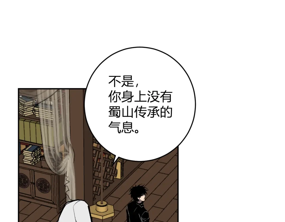 《全民末日：我，病毒君王》第85话 开始融合！SSS级血脉！ 第109页
