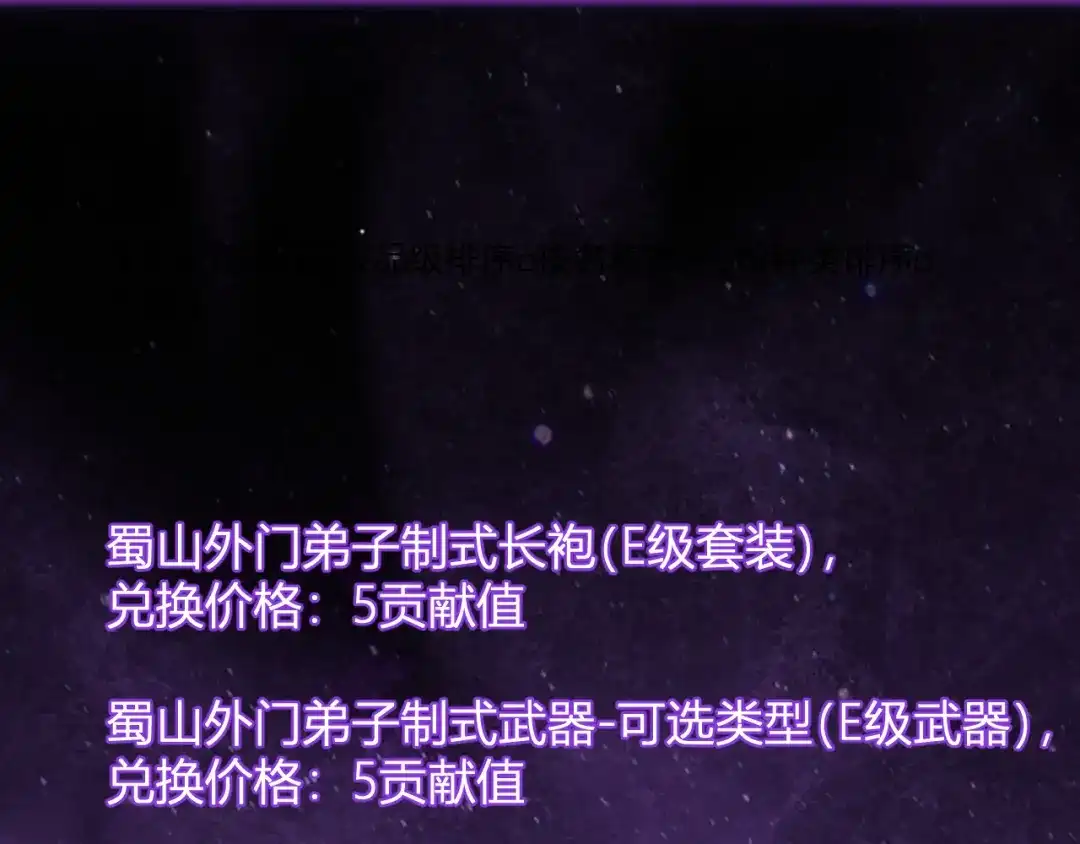 《全民末日：我，病毒君王》第85话 开始融合！SSS级血脉！ 第118页