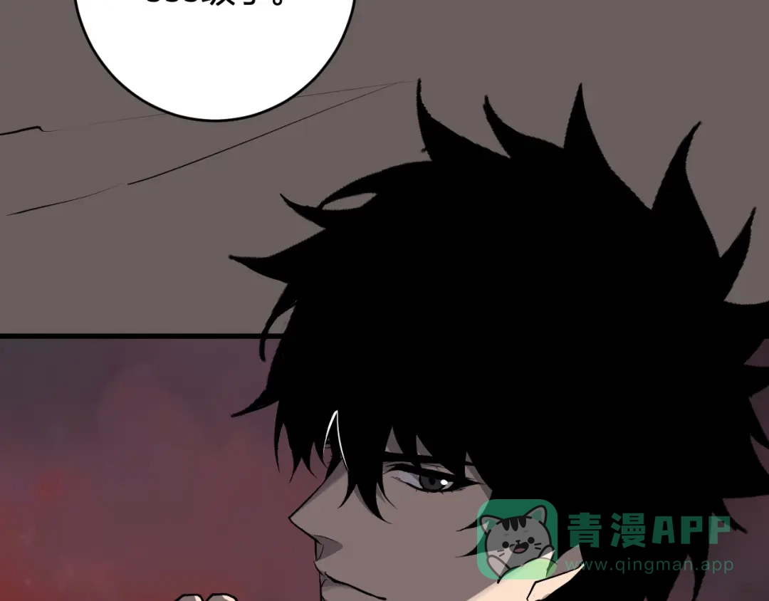 《全民末日：我，病毒君王》第85话 开始融合！SSS级血脉！ 第46页