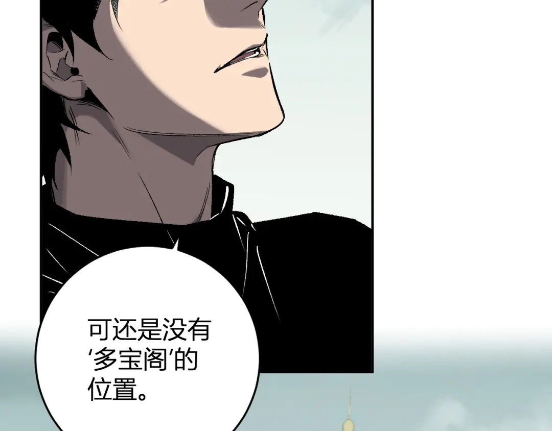 《全民末日：我，病毒君王》第85话 开始融合！SSS级血脉！ 第92页