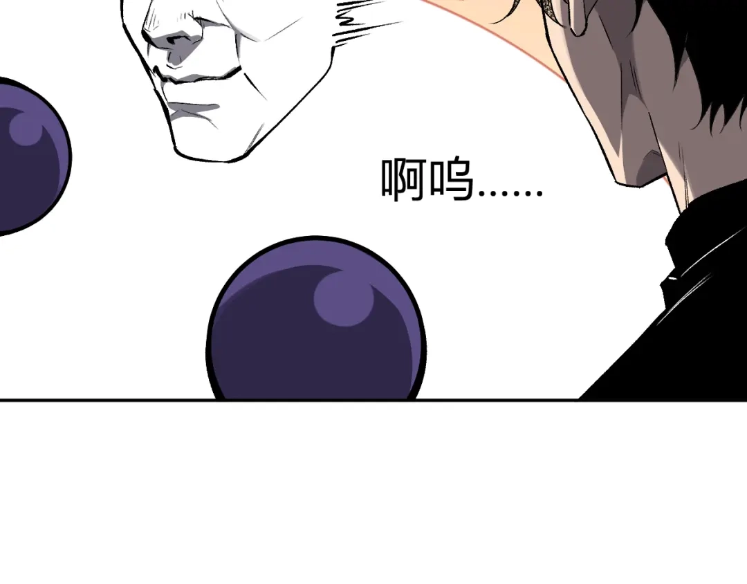 《全民末日：我，病毒君王》第85话 开始融合！SSS级血脉！ 第82页