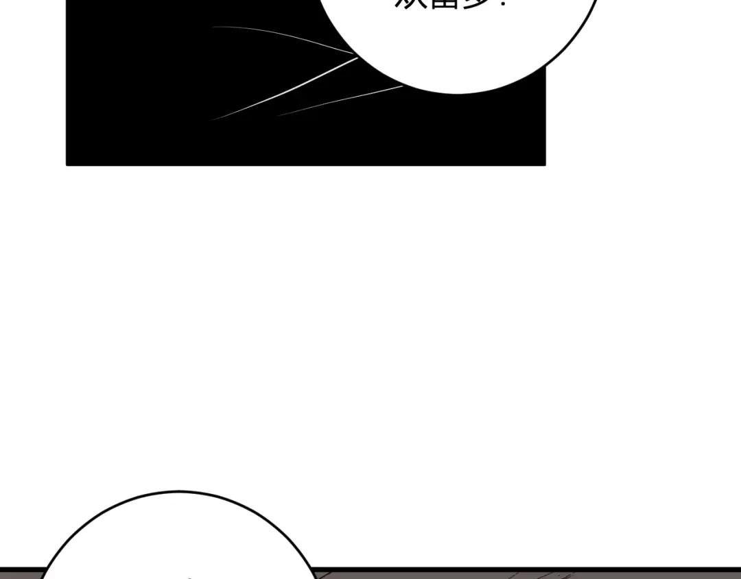 《全民末日：我，病毒君王》第85话 开始融合！SSS级血脉！ 第15页