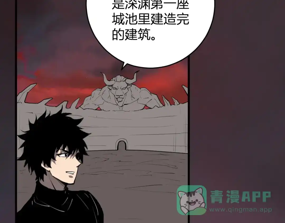 《全民末日：我，病毒君王》第85话 开始融合！SSS级血脉！ 第31页