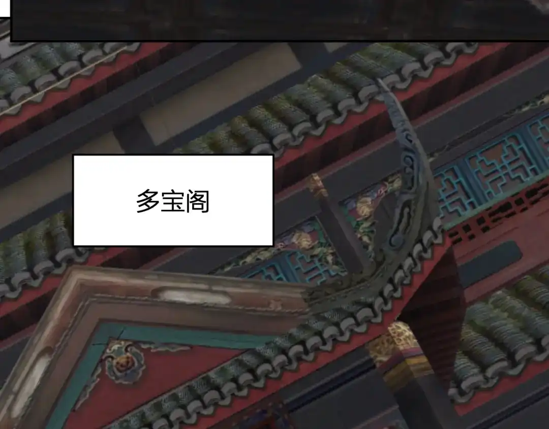 《全民末日：我，病毒君王》第85话 开始融合！SSS级血脉！ 第99页