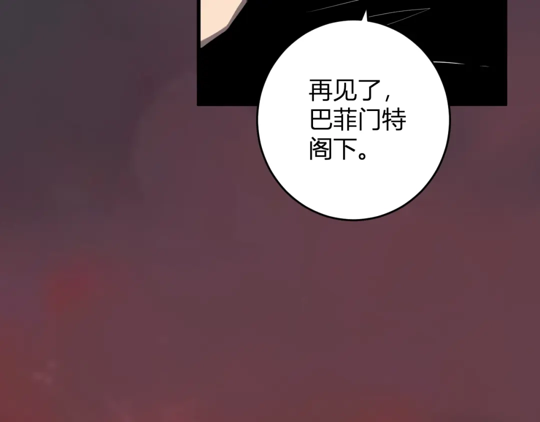 《全民末日：我，病毒君王》第85话 开始融合！SSS级血脉！ 第39页