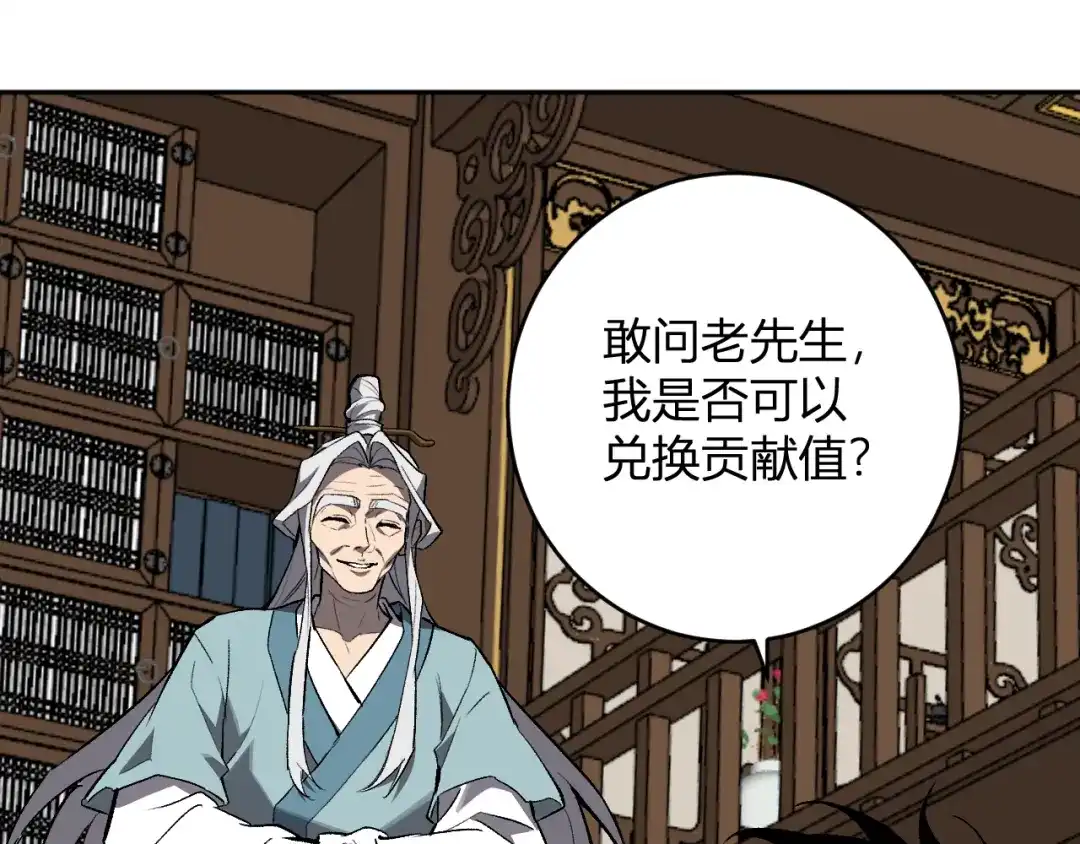 《全民末日：我，病毒君王》第85话 开始融合！SSS级血脉！ 第114页