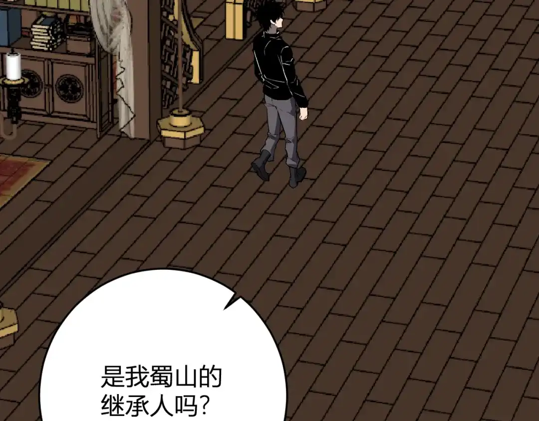 《全民末日：我，病毒君王》第85话 开始融合！SSS级血脉！ 第107页