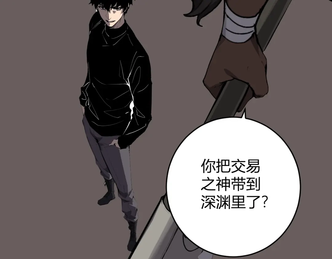 《全民末日：我，病毒君王》第85话 开始融合！SSS级血脉！ 第12页
