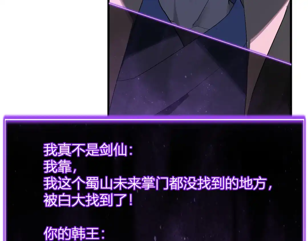 《全民末日：我，病毒君王》第86话 世界融合？与紫琼、冷霜的对练 第9页