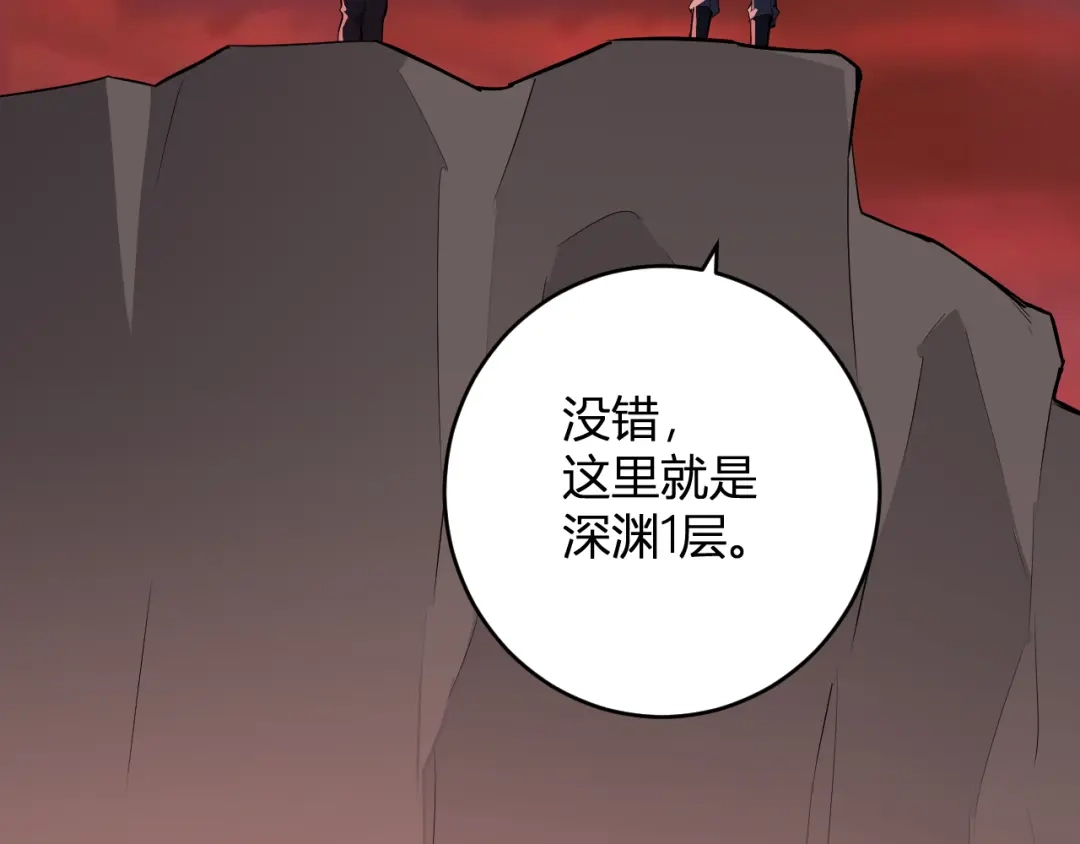 《全民末日：我，病毒君王》第86话 世界融合？与紫琼、冷霜的对练 第125页