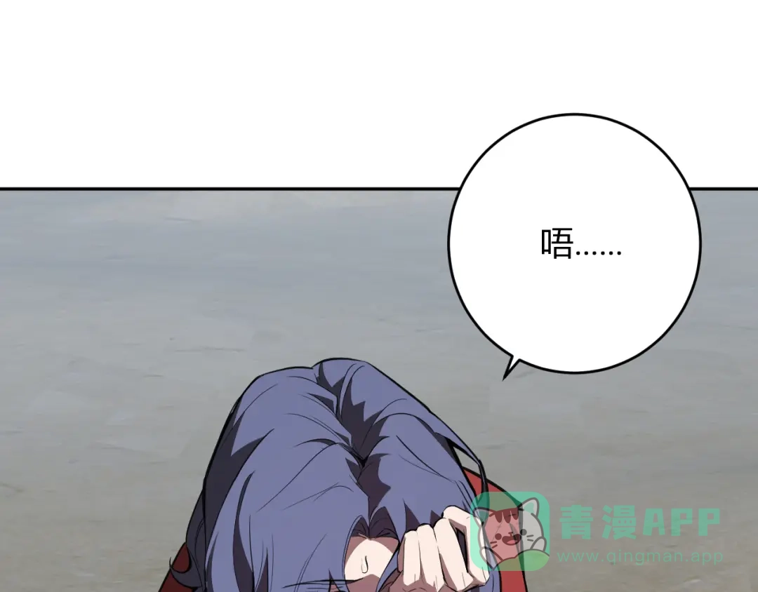《全民末日：我，病毒君王》第86话 世界融合？与紫琼、冷霜的对练 第86页