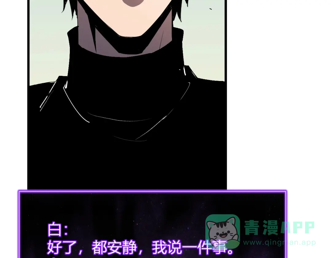 《全民末日：我，病毒君王》第86话 世界融合？与紫琼、冷霜的对练 第16页