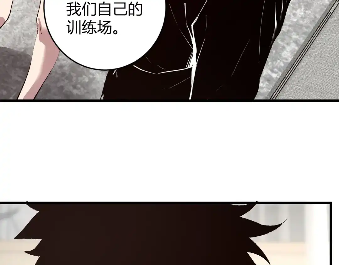 《全民末日：我，病毒君王》第86话 世界融合？与紫琼、冷霜的对练 第55页