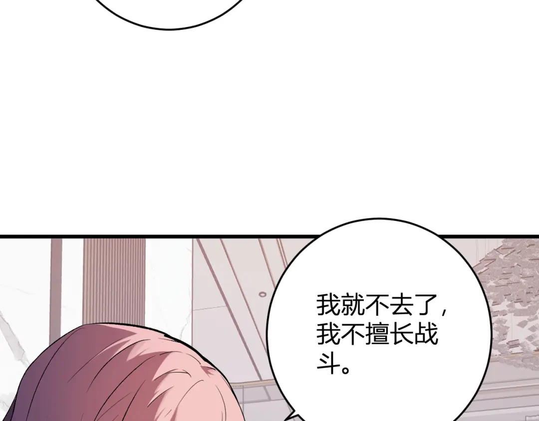 《全民末日：我，病毒君王》第86话 世界融合？与紫琼、冷霜的对练 第40页