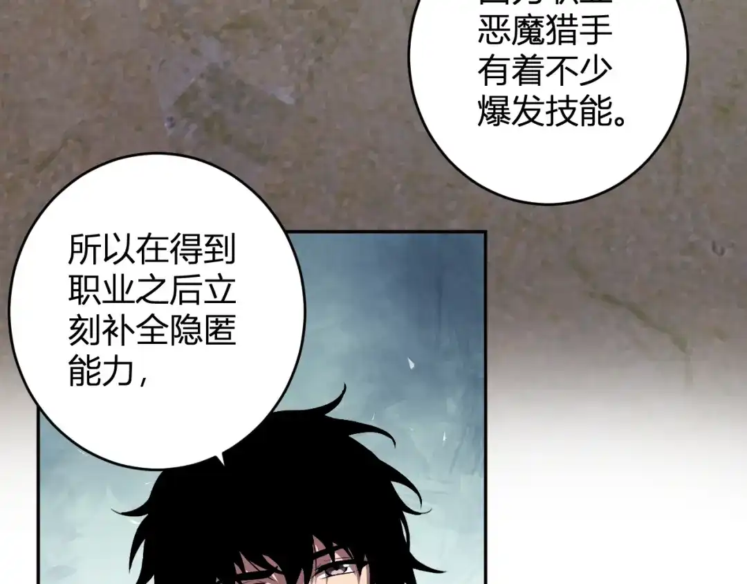 《全民末日：我，病毒君王》第86话 世界融合？与紫琼、冷霜的对练 第117页