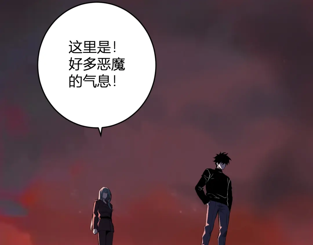 《全民末日：我，病毒君王》第86话 世界融合？与紫琼、冷霜的对练 第124页