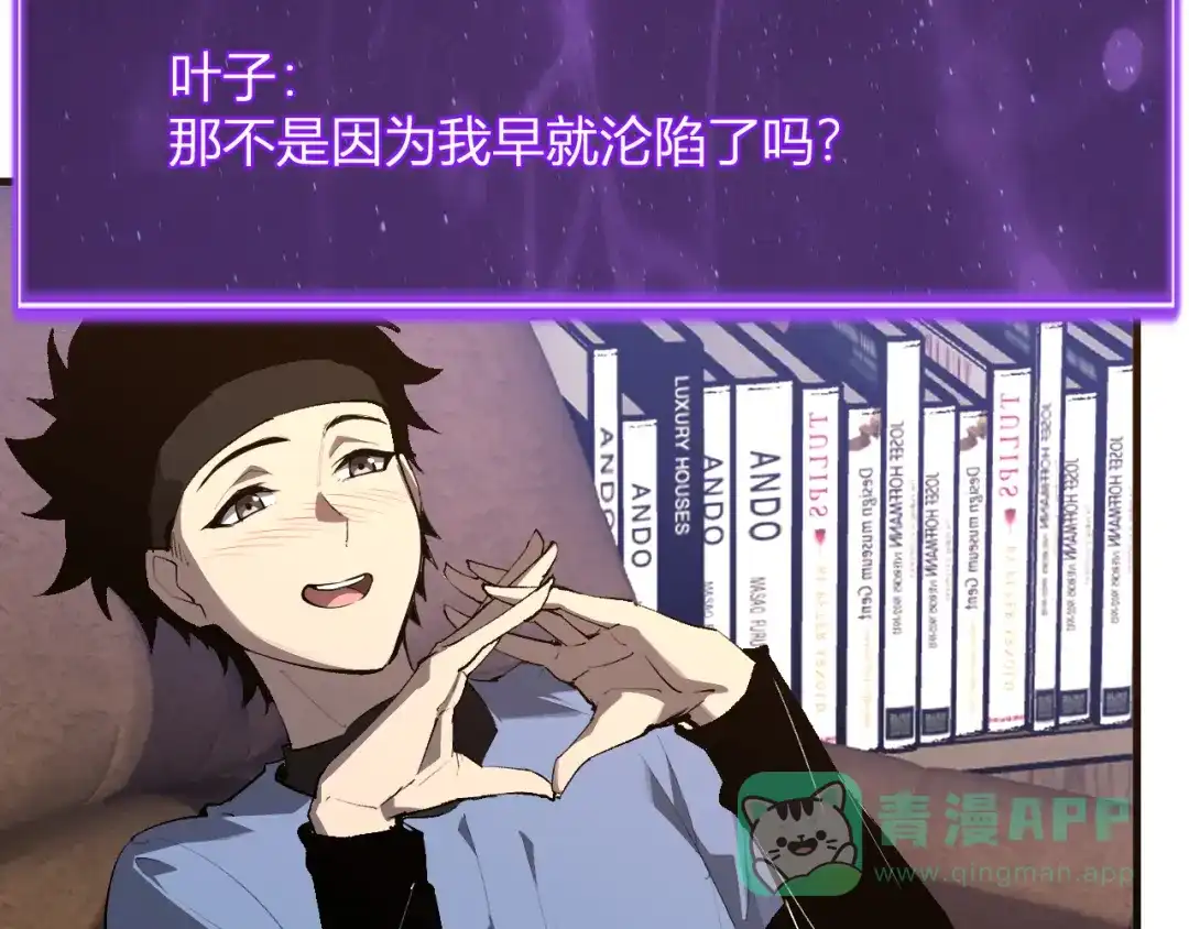 《全民末日：我，病毒君王》第86话 世界融合？与紫琼、冷霜的对练 第11页