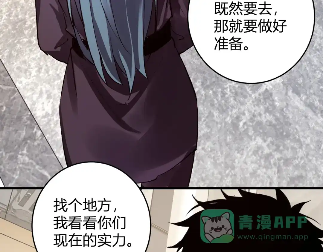 《全民末日：我，病毒君王》第86话 世界融合？与紫琼、冷霜的对练 第51页