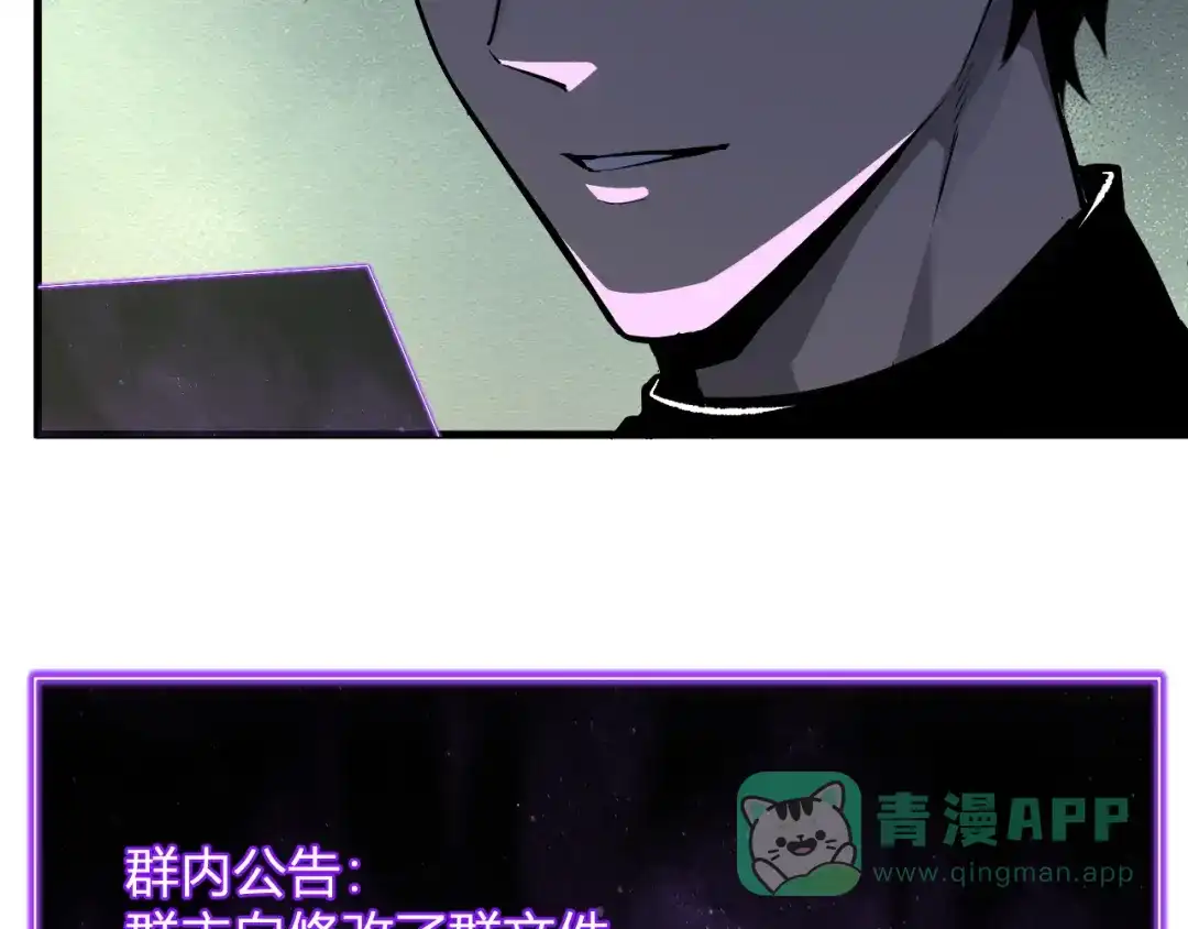 《全民末日：我，病毒君王》第86话 世界融合？与紫琼、冷霜的对练 第6页