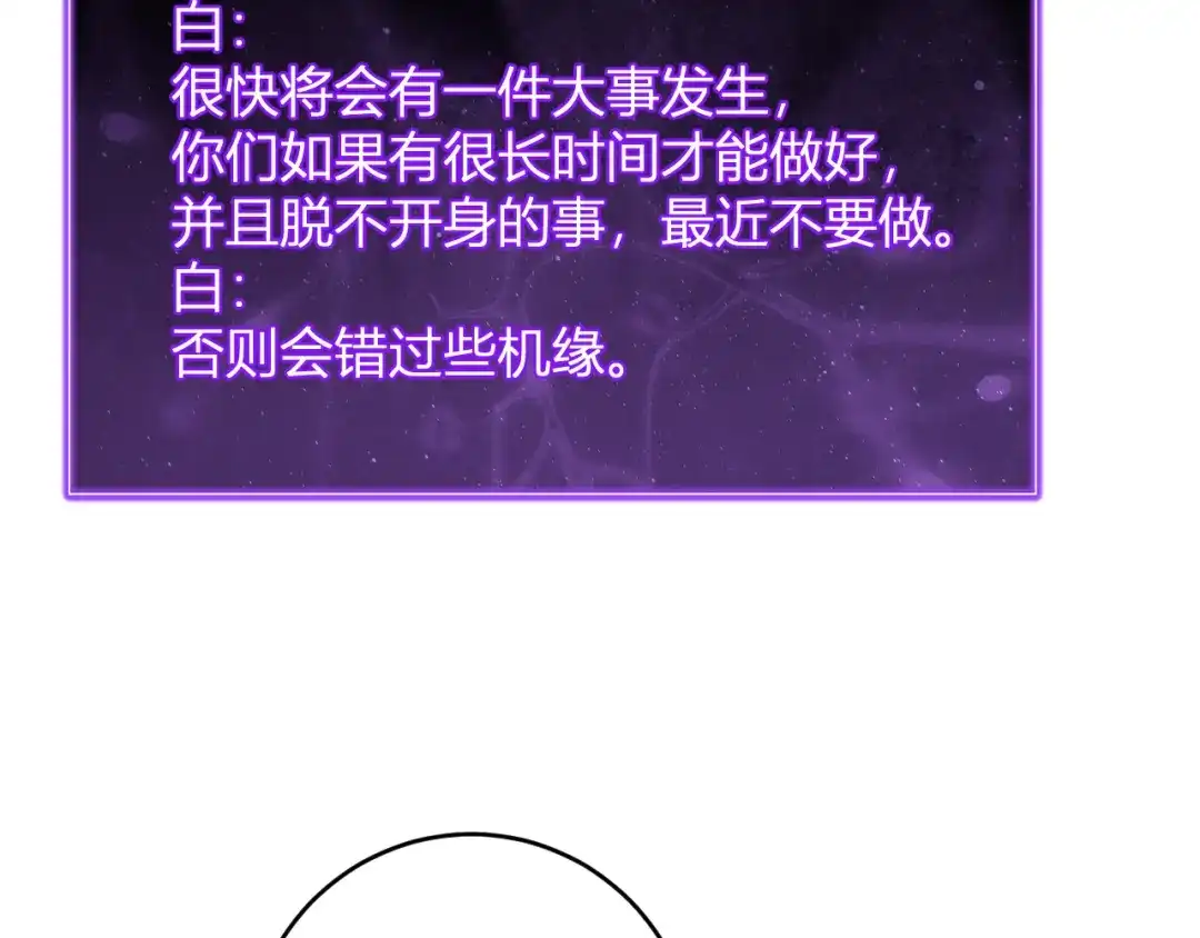 《全民末日：我，病毒君王》第86话 世界融合？与紫琼、冷霜的对练 第17页