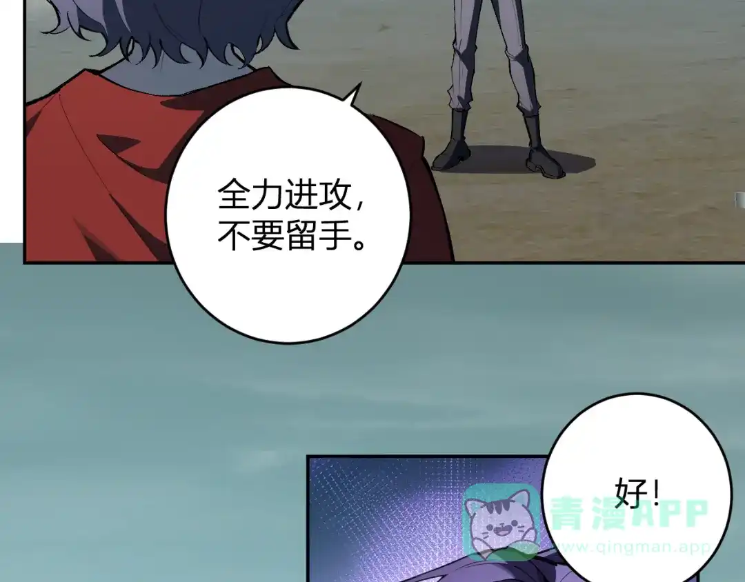 《全民末日：我，病毒君王》第86话 世界融合？与紫琼、冷霜的对练 第71页