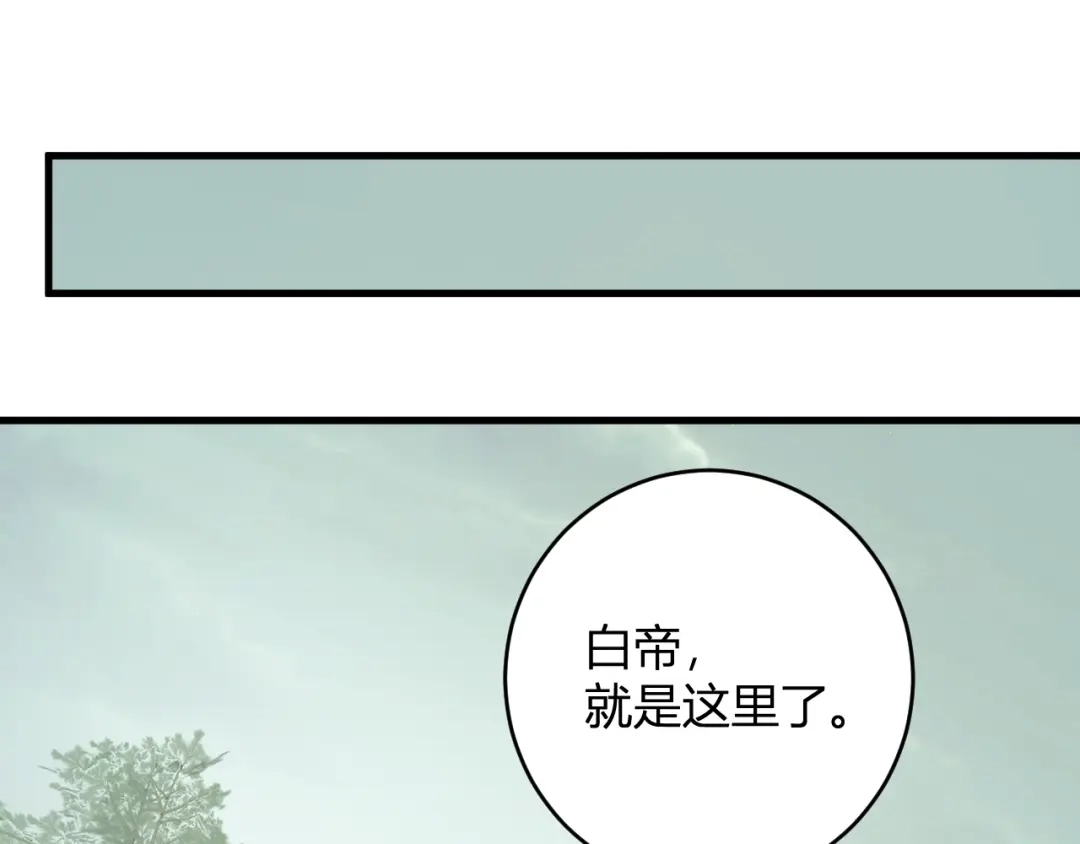 《全民末日：我，病毒君王》第86话 世界融合？与紫琼、冷霜的对练 第67页