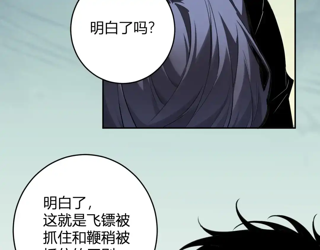 《全民末日：我，病毒君王》第86话 世界融合？与紫琼、冷霜的对练 第94页