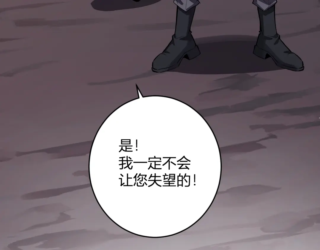 《全民末日：我，病毒君王》第86话 世界融合？与紫琼、冷霜的对练 第130页