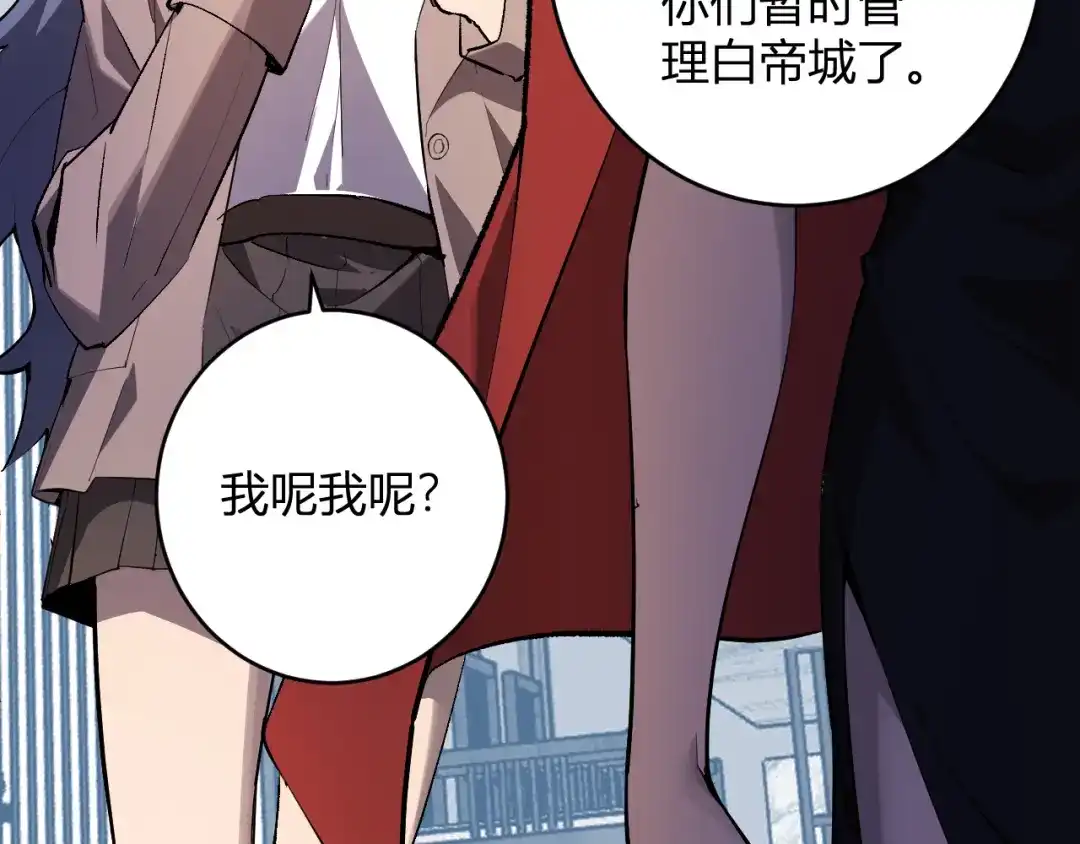 《全民末日：我，病毒君王》第86话 世界融合？与紫琼、冷霜的对练 第45页