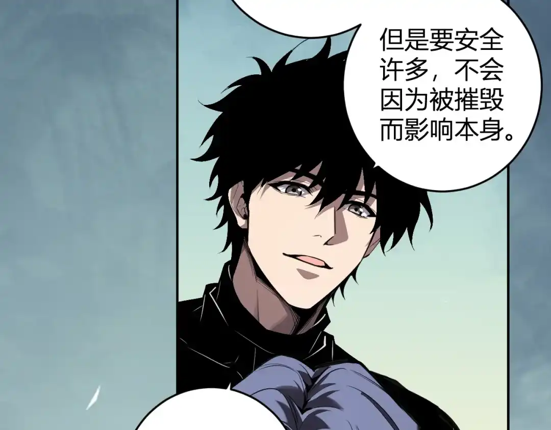 《全民末日：我，病毒君王》第86话 世界融合？与紫琼、冷霜的对练 第93页