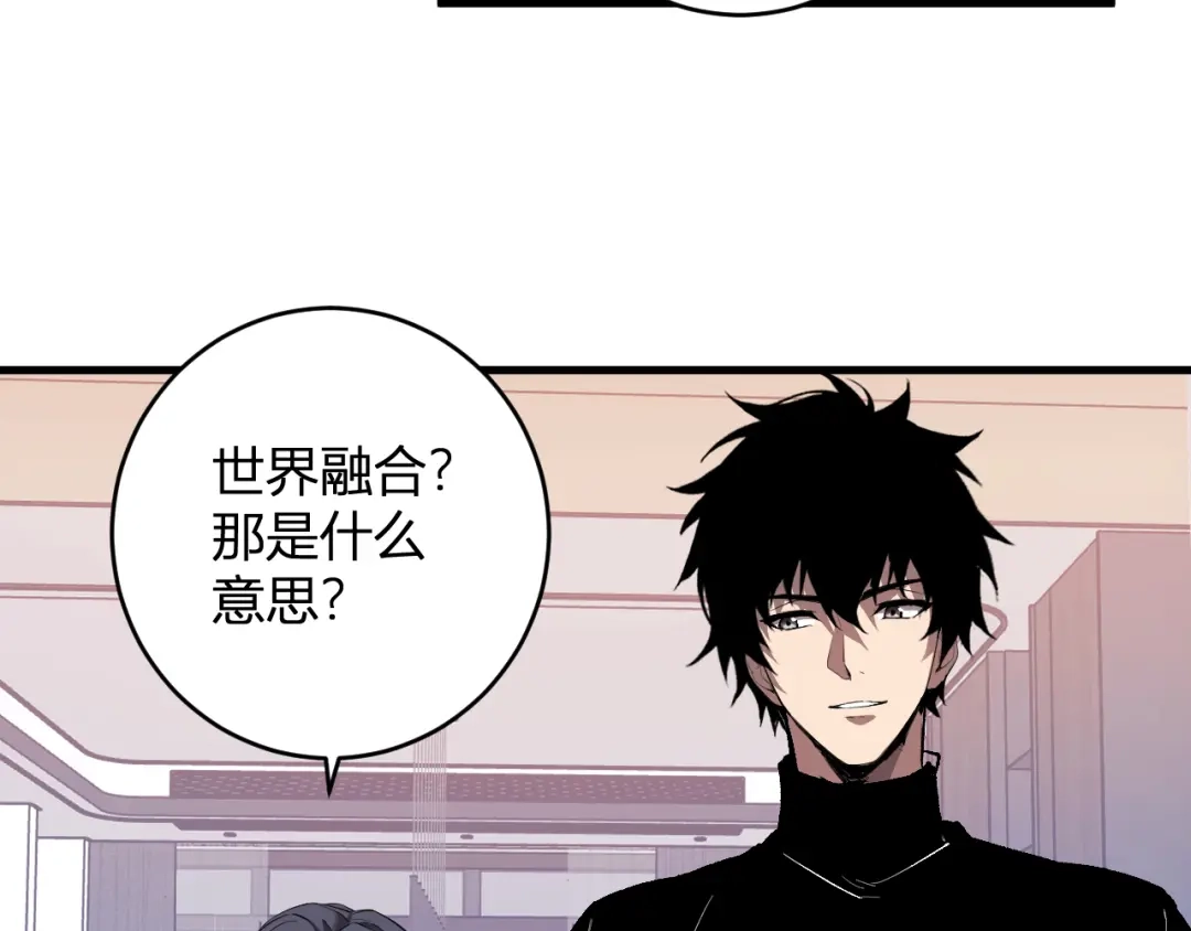 《全民末日：我，病毒君王》第86话 世界融合？与紫琼、冷霜的对练 第29页