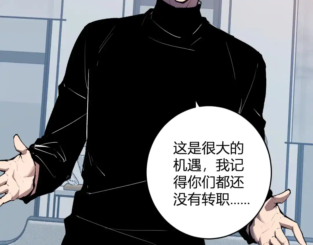 《全民末日：我，病毒君王》第86话 世界融合？与紫琼、冷霜的对练 第37页