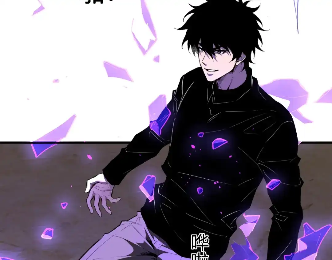 《全民末日：我，病毒君王》第86话 世界融合？与紫琼、冷霜的对练 第80页