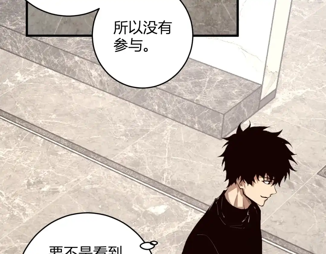 《全民末日：我，病毒君王》第86话 世界融合？与紫琼、冷霜的对练 第60页