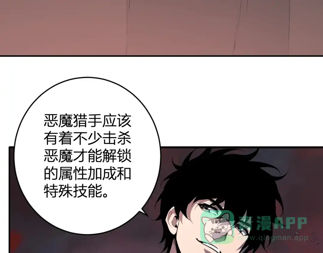 《全民末日：我，病毒君王》第86话 世界融合？与紫琼、冷霜的对练 第126页