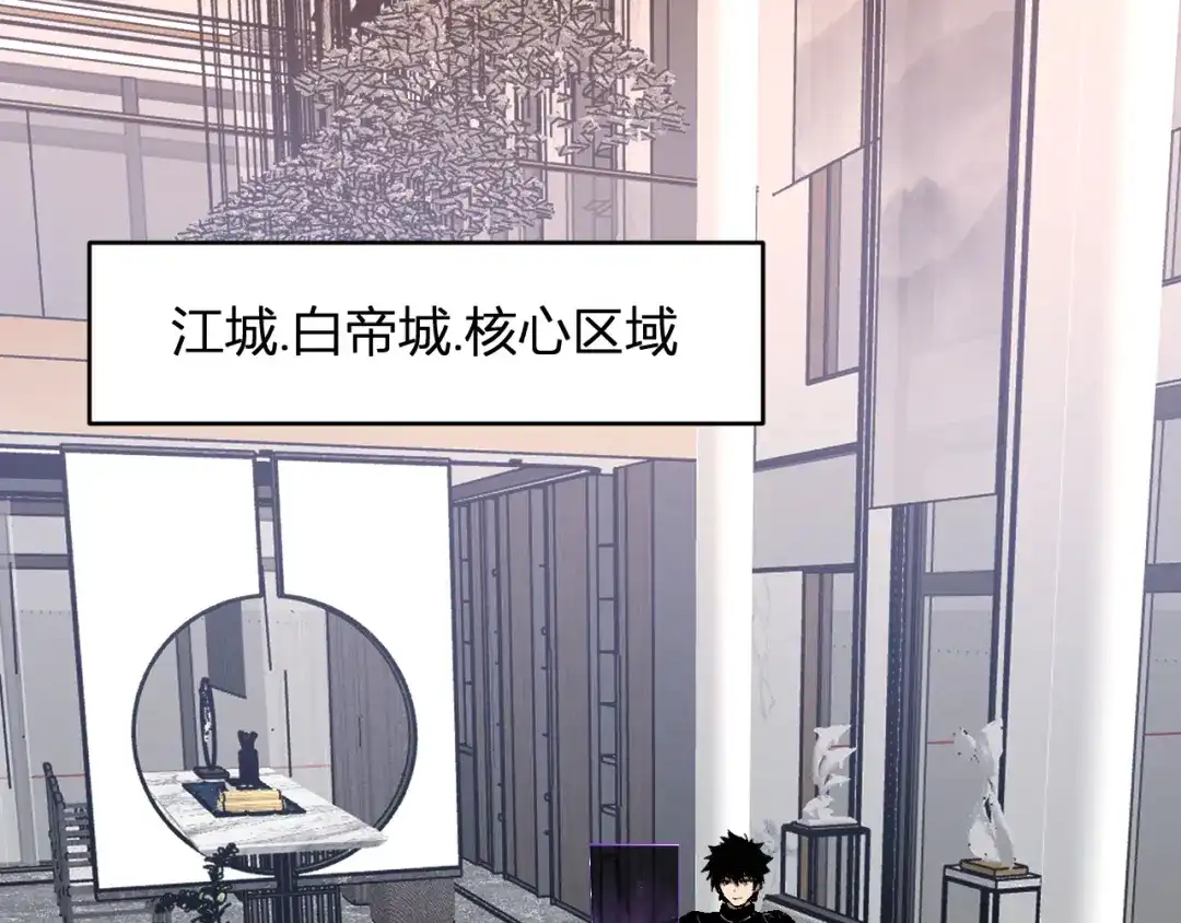 《全民末日：我，病毒君王》第86话 世界融合？与紫琼、冷霜的对练 第13页
