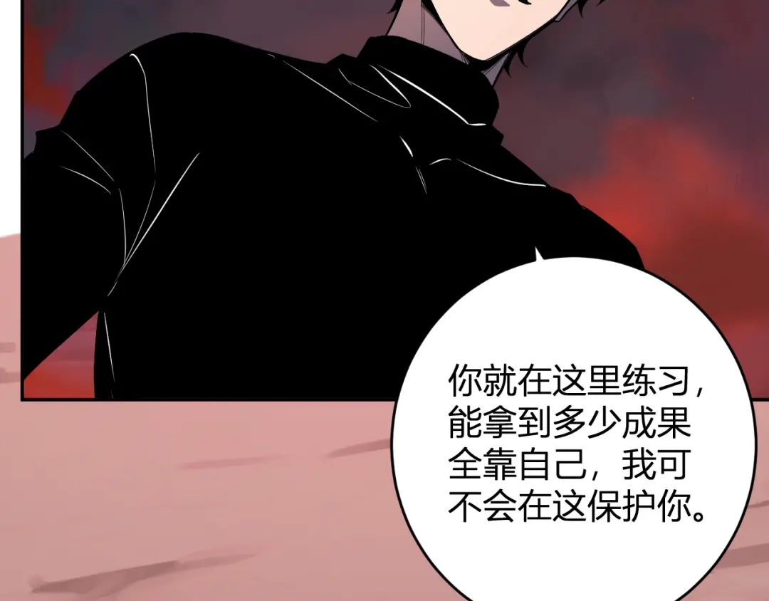《全民末日：我，病毒君王》第86话 世界融合？与紫琼、冷霜的对练 第127页