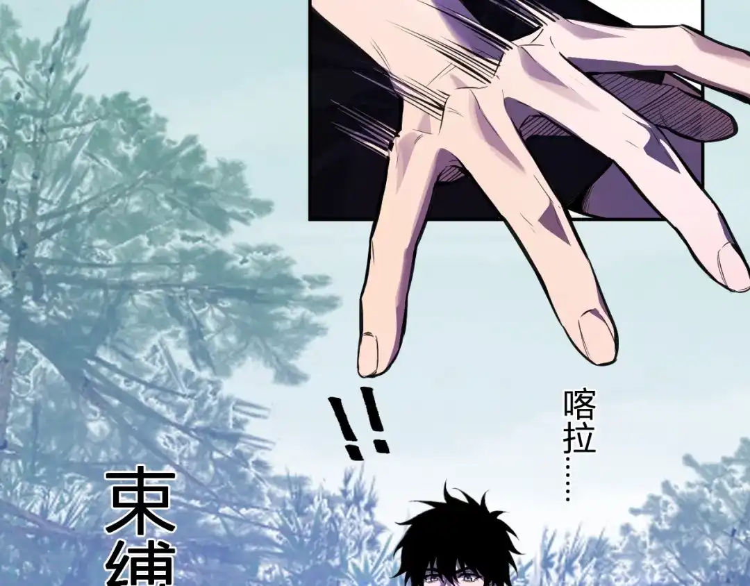 《全民末日：我，病毒君王》第86话 世界融合？与紫琼、冷霜的对练 第73页