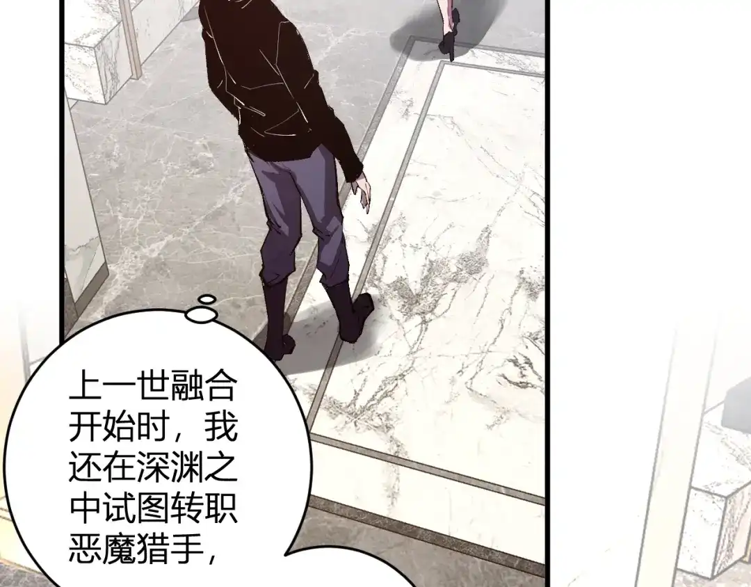 《全民末日：我，病毒君王》第86话 世界融合？与紫琼、冷霜的对练 第59页