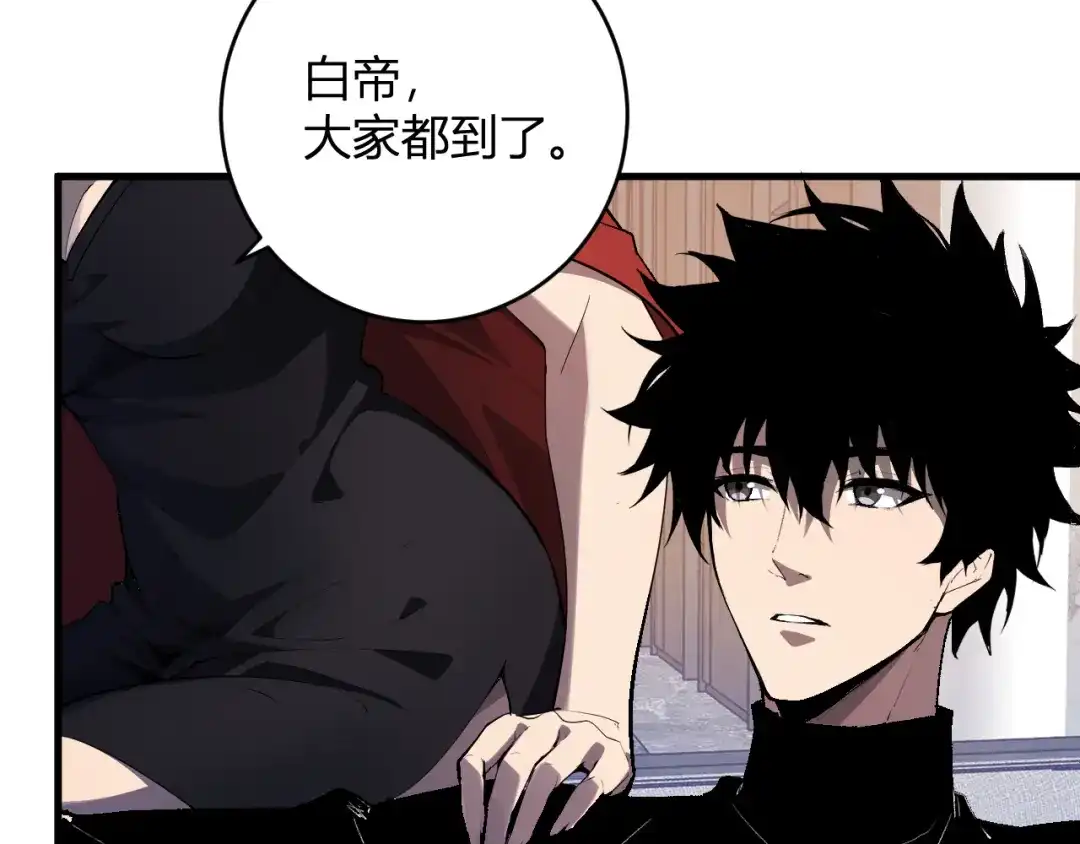 《全民末日：我，病毒君王》第86话 世界融合？与紫琼、冷霜的对练 第18页